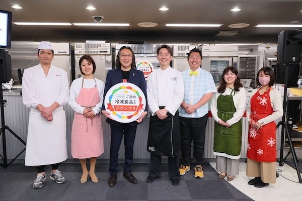 第2回「日本全国！ご当地冷凍食品大賞2025-2026」の最高金賞、グランプリが決定