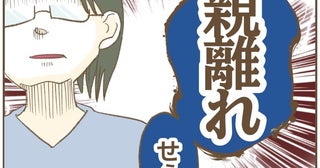 父「親離れせぇ」生活費は年に3万、横暴でワガママ放題の姉→言い訳を並べるが…？＜実姉がしんどい＞