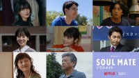 磯村勇斗×オク・テギョン『ソウルメイト』橋本愛、水上恒司、古舘佑太郎ら2人の運命を見守るキャスト解禁