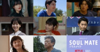 磯村勇斗×オク・テギョン『ソウルメイト』橋本愛、水上恒司、古舘佑太郎ら2人の運命を見守るキャスト解禁