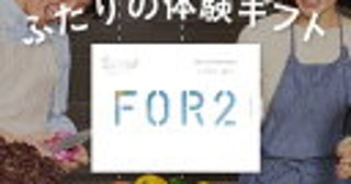 ＜体験格差？＞子どもにいろいろな体験をさせようと考える親は少数派？やりたいけれどお金と時間が…