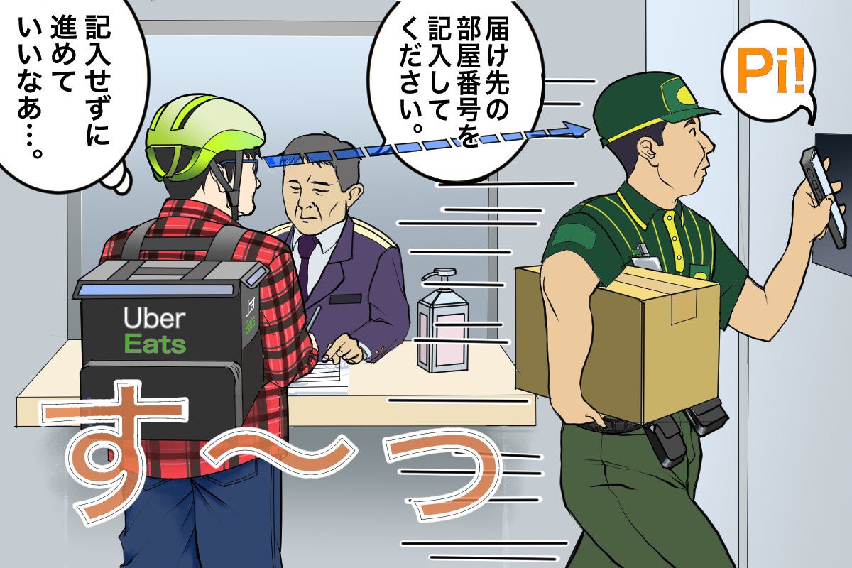 置き配の新しい形？宅配業者の配達員によるマンションのオートロック解錠システムがウーバーイーツに導入される可能性は？【チャリンコ爆走配達日誌】