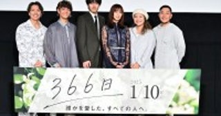 赤楚衛二＆上白石萌歌が観客と一緒に鑑賞、HYも登壇！映画『366日』最速試写会ビハインド映像解禁