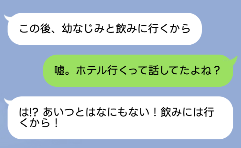 幼なじみと密会する夫「ここで何してるの…」→妻が目にした決定的瞬間！幸せな結婚式の裏側で…
