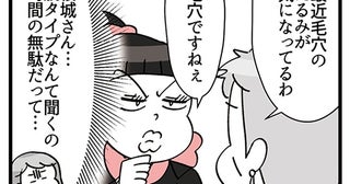言ってることが違うような…教育係のクセ強BAに戸惑う新人社員／デパコスカウンターは今日も修羅場です（6）