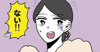 100万円の婚約指輪が…ない！？結婚式が始まる直前、指輪を紛失したことに気づき大焦り