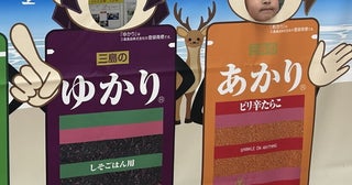 【オリジナルふりかけも作れちゃう】「ゆかり」でおなじみの食品工場、親子見学ツアーが超楽しい♡