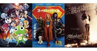 【映画ランキング】マイケル独走3週連続1位！『スーパーガール』『ケロロ軍曹』『アンパンマン』新作3本がトップ10入り