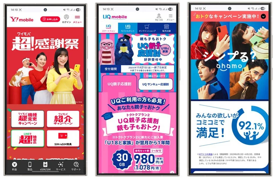 スマホ料金を即節約！＜キャリアのサブブランド＞移行ガイド