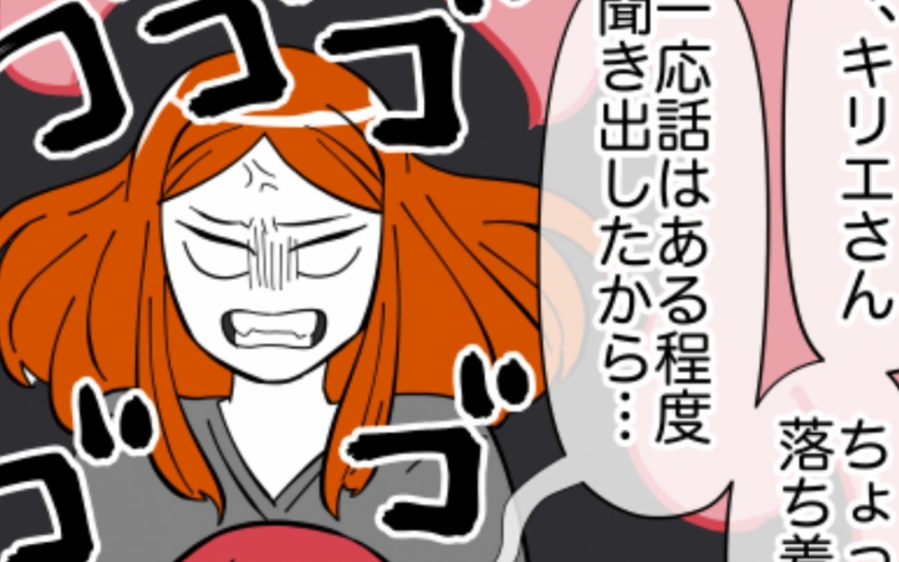 今は夫の顔を見たくない…妻から打ち明けられた義実家の反応【娘と可愛いお姉さん Vol.48】