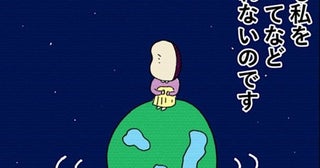 「誰も私を救ってくれない…」と嘆くぼっちの悲劇は→体育でのペア活動…に共感集まる【漫画家に聞く】