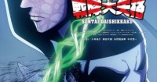 アニメ『戦隊大失格』2nd season、2025年4月放送開始！戦闘員Dの反撃も予感させるドキドキの最新PV解禁