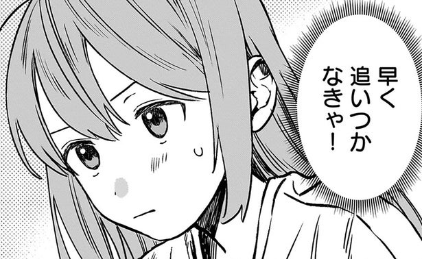 「早く追いつかなきゃ！」同期のみんなに置いていかれる気がして／ファンシー革命2（5）