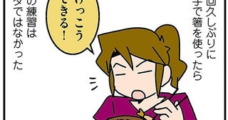 練習したのは無駄じゃなかった！ 利き手を負傷したお医者さんの話
