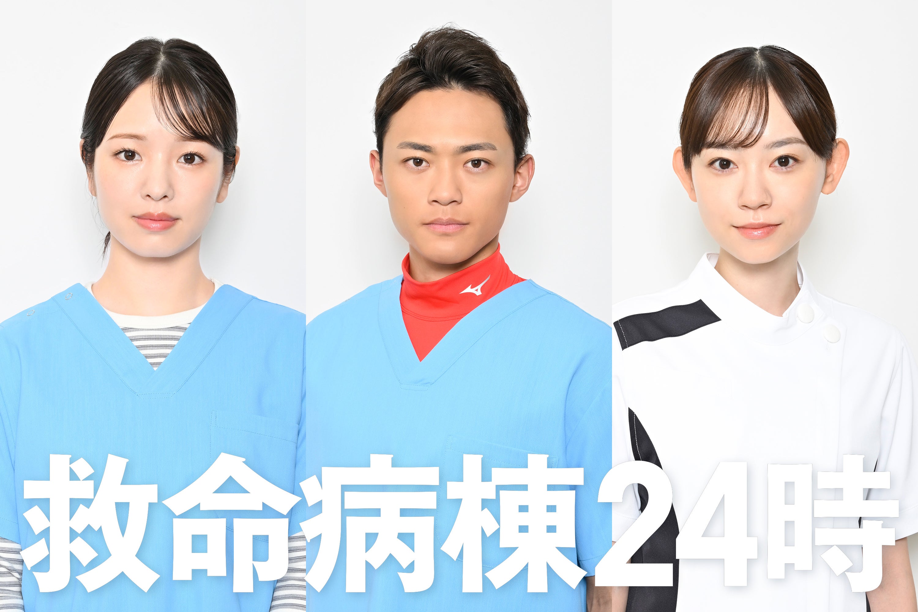 江口洋介×松嶋菜々子「救命病棟24時」に横田真悠、中山翔貴、杏花が出演決定！【コメント発表】