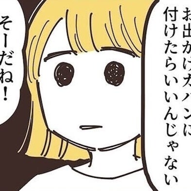 自分の家でママ友にハブられた…「さっきまで仲良くできていた」はずなのに