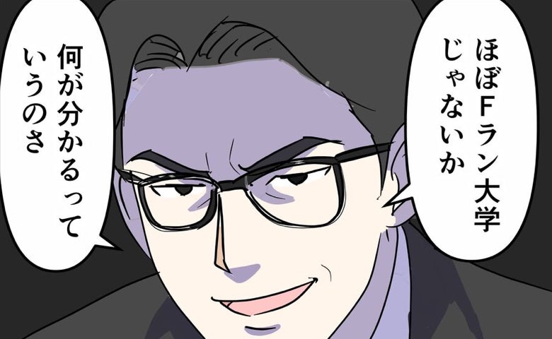 息抜きは甘え？「お前に何がわかる」意見が割れたパパママ…反論は許さない！＜偏差値夫との赤点生活＞
