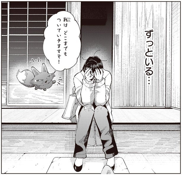 喋るし浮いてる!！謎のきつねが家までついてきた！／京都伏見のあやかし甘味帖1（13）