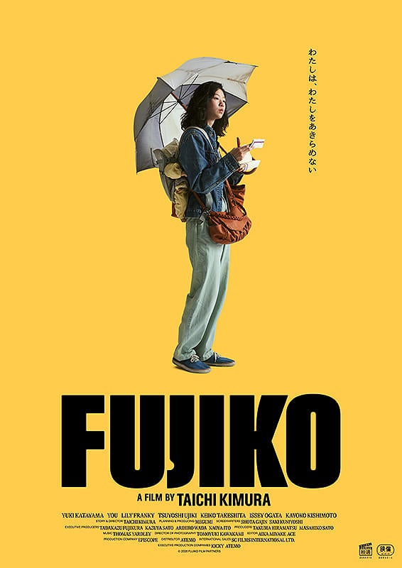 MEGUMIプロデュース「FUJIKO」本編冒頭映像公開女性観客からの反響多数、全国で追加上映劇場が決定！