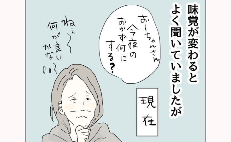 「わかりみが深い…」人生の先輩方が言っていたことを実感中の50代＜五十路日和＞