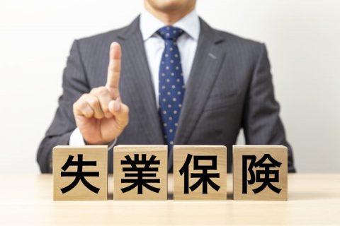 定年退職を“誕生日2日前”にしたら「50万円」得した!? 定年満了まで「お世話になったから」と勤務して後悔…失業保険が激減する“魔の1日”の正体とは
