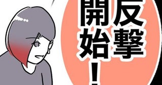 義妹と家で不倫する夫に隣人「反撃開始！」→妻「おかえり♡」夫を笑顔で迎え…まさかの意図とは？