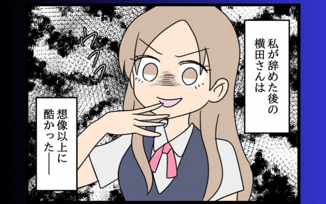 元上司から聞いた幼なじみの今…目を覆うような彼女の横暴ぶりが明らかに！【勝手に結婚届を出された元彼の嘘みたいな三角関係 Vol.50】