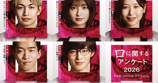 板垣李光人主演ホラー『口に関するアンケート』綱啓永、森愁斗、西山智樹らの出演発表、コメントも