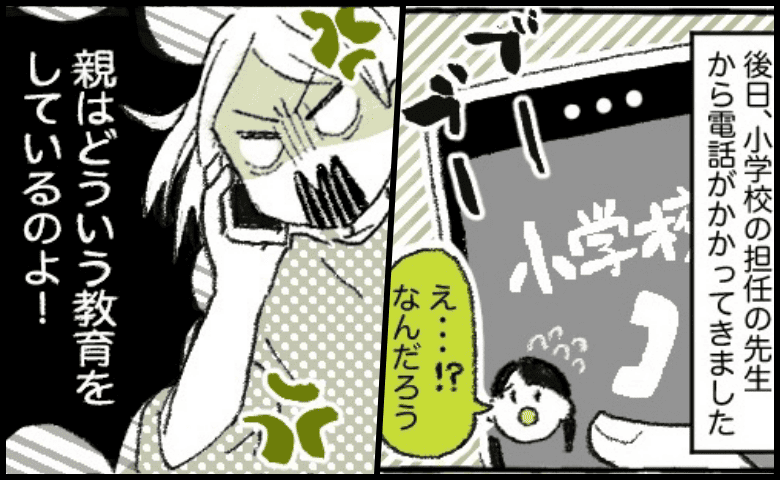 小1担任「お子さん、クレジットカード使ってませんよね？」わが子の発言が招いたクレーム騒動の全貌