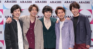 嵐の“解散”ライブで聴きたい曲ランキング！3位『Happiness』、2位『Love so sweet』を抑えた1位は？