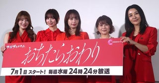 宇垣美里、篠田麻里子の“漆黒の瞳”に恐怖顔をなで回される衝撃シーンに「蛇に飲まれるネズミの顔でした」＜おちたらおわり＞