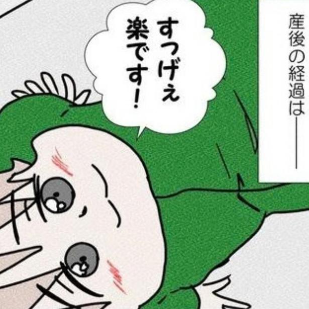 “無痛分娩”で無痛ではなく「和痛」!?できる人とできない人がいるリアルを、3度の出産を経験したオペ看が明かす【作者に聞く】
