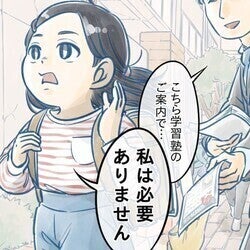 塩対応にもほどがある!? 「私は必要ありません」「わかりません」鉄壁の警戒心を貫く小1の女の子