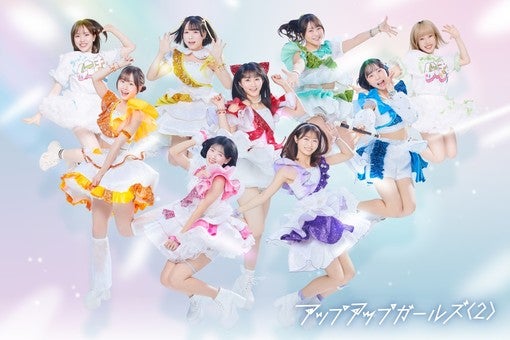 アップアップガールズ（2）、かすみ草とステラ、Task have Fanら出演！＜秋葉原アイドルサーキット vol.6＞11月3日開催決定！