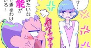 独立したいと伝えたら上司が「お前にできるわけねーだろ！」…数年後、特大ブーメランが／びっくり体験人気記事BEST