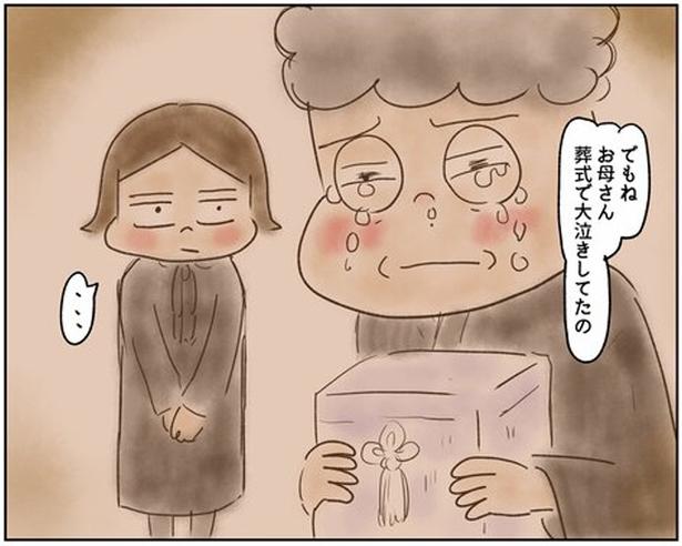 自分を捨てて男を選んだ実母の葬儀で号泣。「私もお母さんが亡くなったとき、悲しくて泣きたい。だから距離を置く」【作者に聞く】