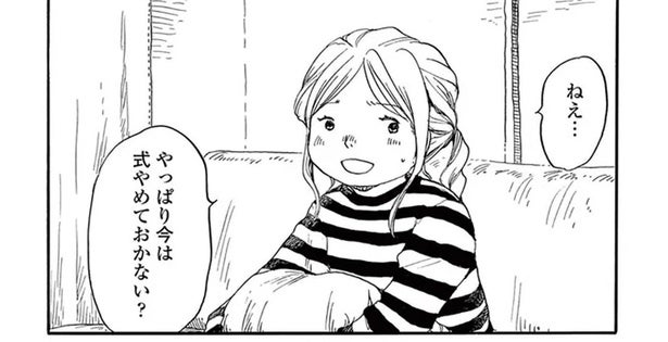 挙式を急ぎたい新郎と乗り気になれない新婦。プランナーが新婦と2人きりで話すと…／きちじつごよみ（5）