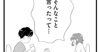どうしてバカにされなきゃいけないの？ 溜まった不満がついに爆発