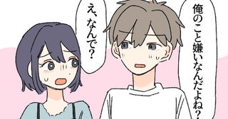 「俺のこと嫌いなの？」初デートで彼から言われ大混乱！信じていた親友のありえない裏切りとは？