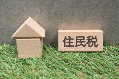 会社員「年収400万円」がマイホームを購入！ でも“住宅ローン控除”が終わると、住民税が「6万円」も増える!? 11年目から“手取りが減る理由”と家計の注意点