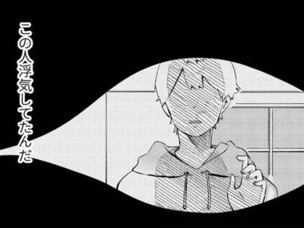 【漫画】息をするだけで涙が出る。婚約者のエグすぎる女癖が発覚！人間不信になって生きる気力を失くした日々。