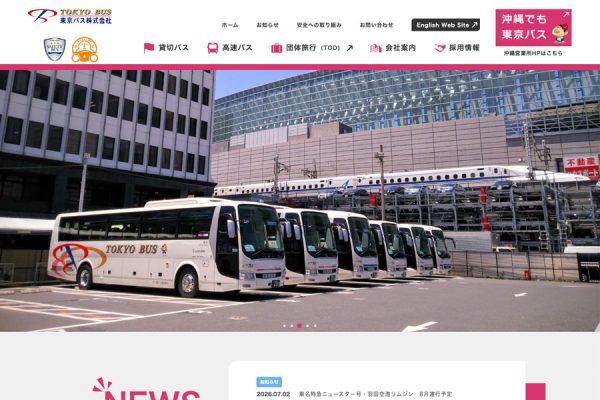 東京バス、ジャングリアエクスプレスを古宇利島の駅 ソラバシへ延伸瀬長島ホテルエアポートシャトルも赤嶺駅経由に