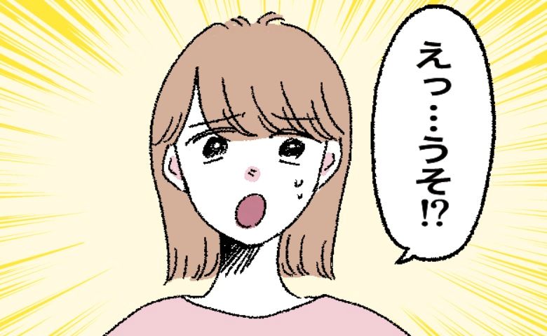 「えっ…うそ」フォトウエディングでまさかの裏切り！？彼が店員と談笑する姿に私が号泣したワケ