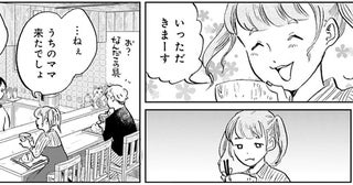 ほどよい酸味で意外とイケる？お母さん特製のりんご入り味噌汁／29時の朝ごはん～味噌汁屋あさげ～（24）