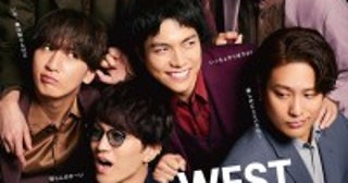 WEST.デビュー10周年記念の大阪松竹座公演が映画館生中継決定！ポスター撮影メイキング映像も到着