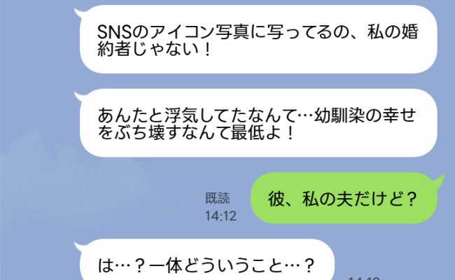 幼馴染「婚約者を返して！」私「彼は私の夫だけど？」タッグを組んだ私たちと、夫の犯した大きな過ち…