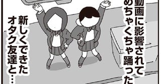 平成オタクの青春！動画サイトで流行ったダンスを踊りまくった日々