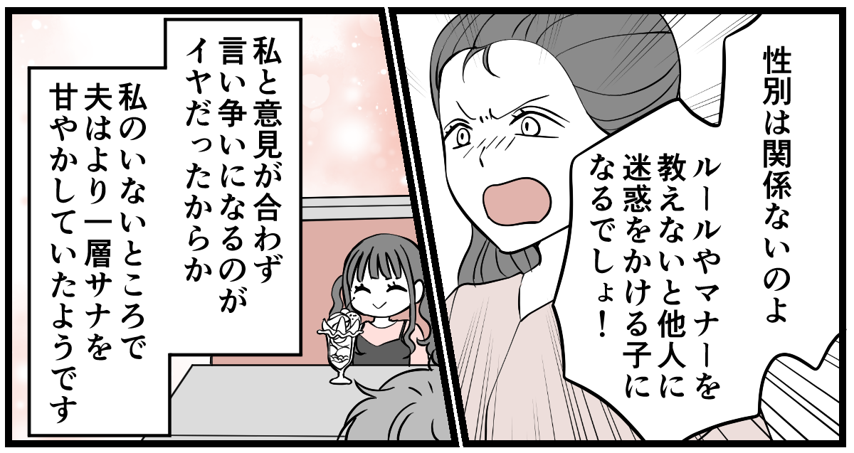 ＜義妹、同居からの誘拐！？＞夫の言動に息子が激怒「見損なったよ…」【第6話まんが：義母の気持ち】