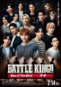 主題歌はONE N’ ONLY映画『BATTLE KING!! Map of The Mind』本予告解禁新キャストに西山潤、簡秀吉ら