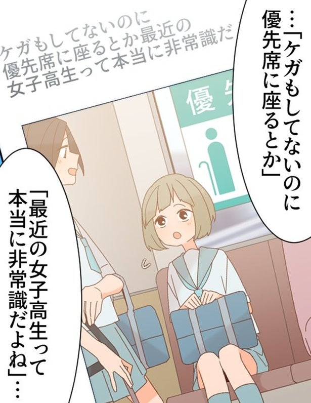 電車内の優先席に座っていると盗撮されSNSに晒された読者体験エピソードに「なんかスカッとした」の声【漫画】